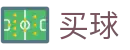 世界杯买球网 - 2026世界杯秒速获取开赛全信息快线
